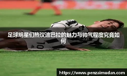 国王核心球员入选周最佳